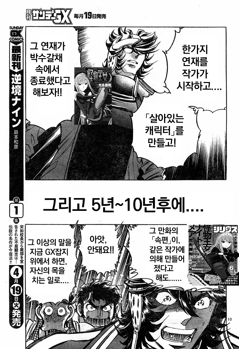 손오공이 드래곤볼 슈퍼에서 손육공이 되버린 이유_1.png