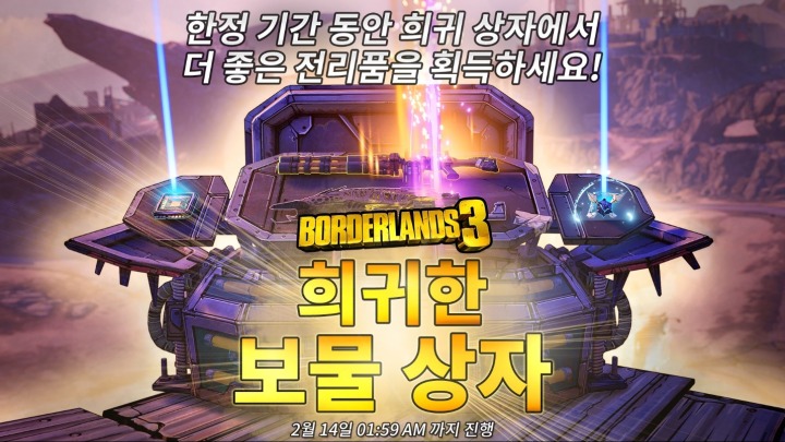 [2K] 보더랜드 3.jpg