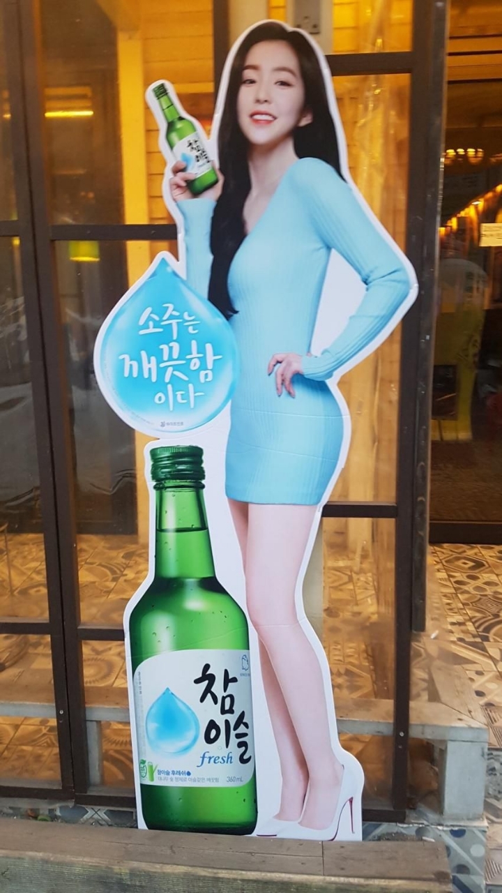 아이린 등신대 간판 생겻다;;;_1.jpg