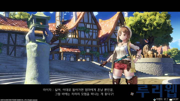 Atelier Ryza_014.jpg