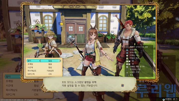 Atelier Ryza_040.jpg