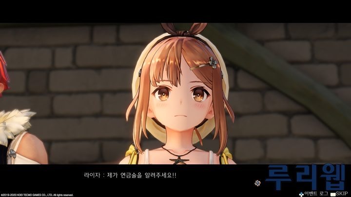 Atelier Ryza_045.jpg