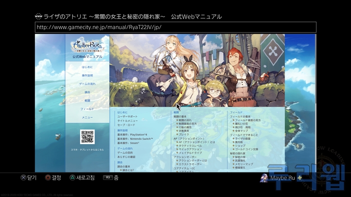 Atelier Ryza_047.jpg