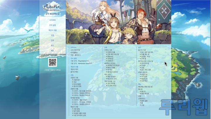 Atelier Ryza_048.jpg