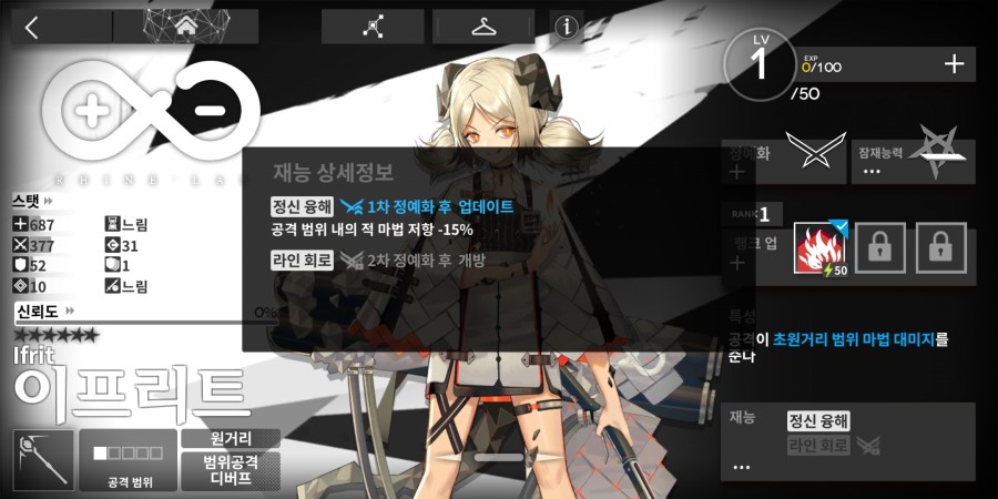 Screenshot_2020-02-01-04-10-53-111_com.YoStarKR.Arknights.jpg