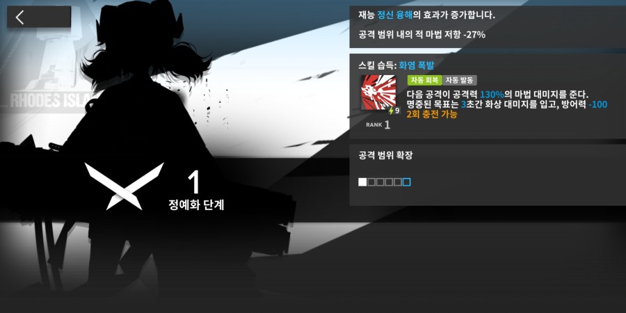 Screenshot_2020-02-01-04-11-04-625_com.YoStarKR.Arknights.jpg