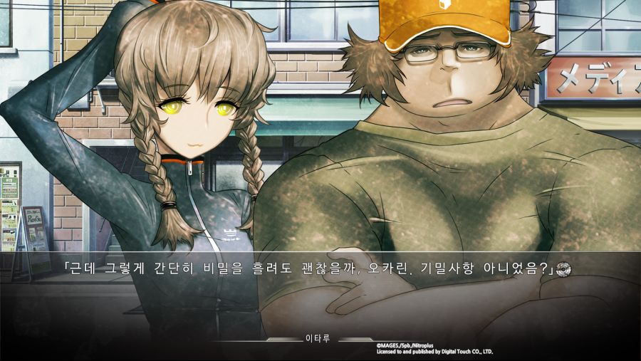 STEINS;GATE (13).png