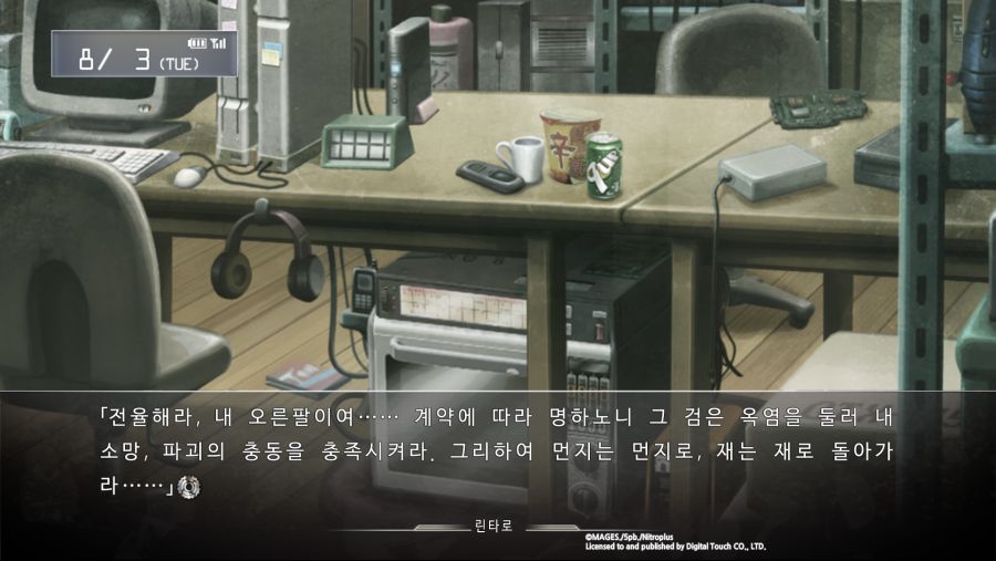 STEINS;GATE (15).png