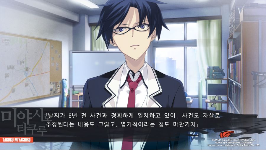 CHAOS;CHILD_ (7).png