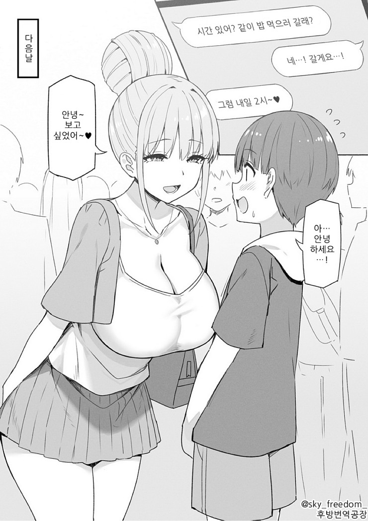누나랑 놀러간 쇼타 .manhwa_1.jpg