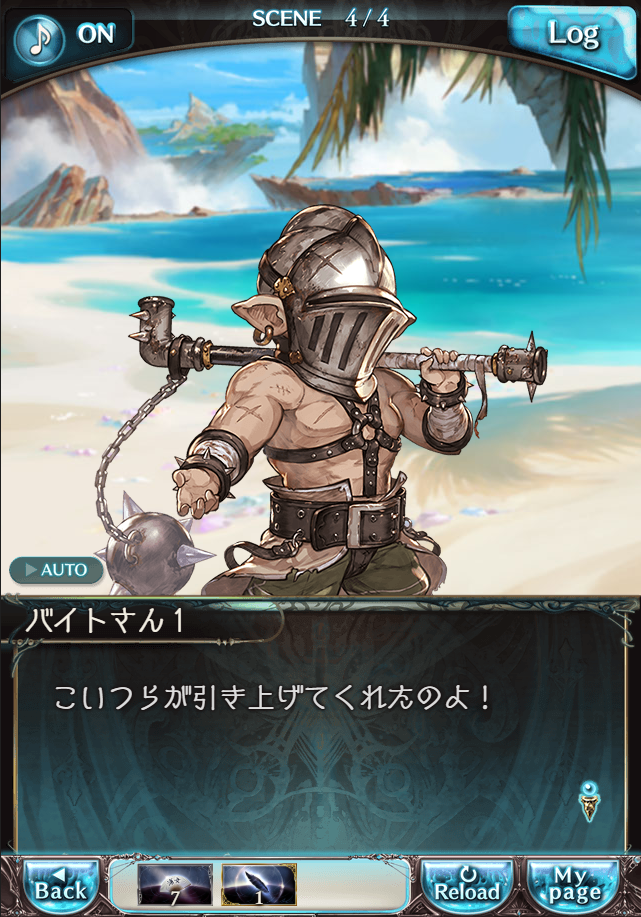 그랑블루 판타지「Aqours Sky High!」페이트 에피소드(2학년) #4_29.png