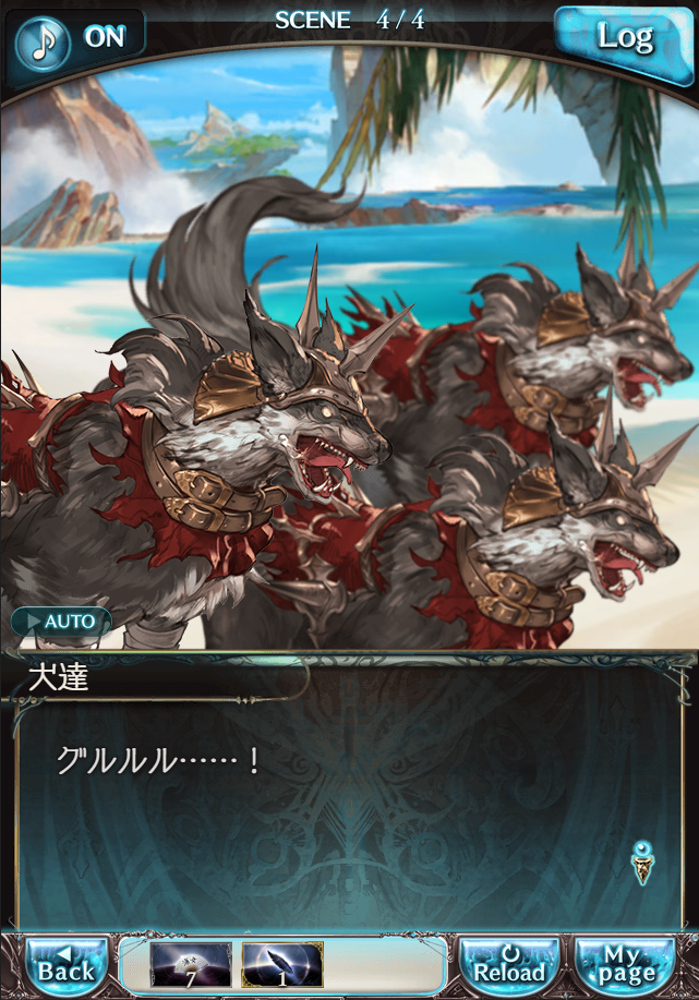 그랑블루 판타지「Aqours Sky High!」페이트 에피소드(2학년) #4_33.png