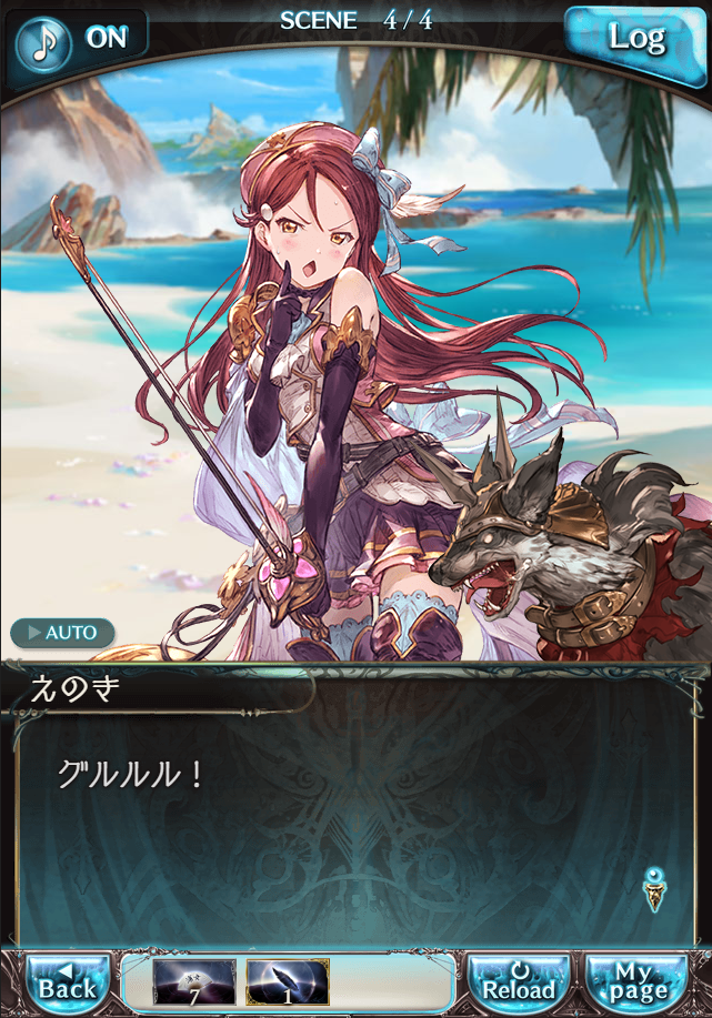 그랑블루 판타지「Aqours Sky High!」페이트 에피소드(2학년) #4_42.png