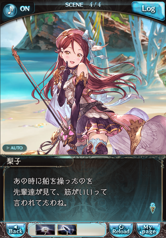 그랑블루 판타지「Aqours Sky High!」페이트 에피소드(2학년) #4_57.png