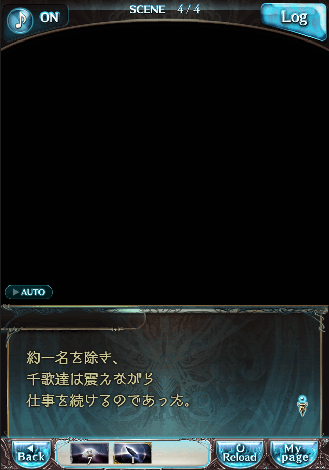 그랑블루 판타지「Aqours Sky High!」페이트 에피소드(2학년) #4_63.png