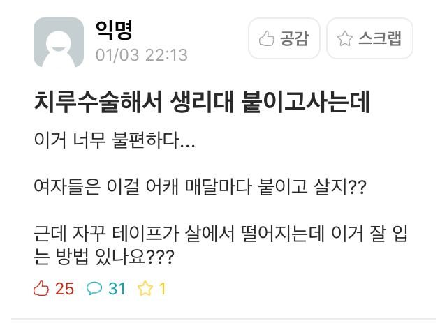 생리대가 불편한 남학생_1.jpg