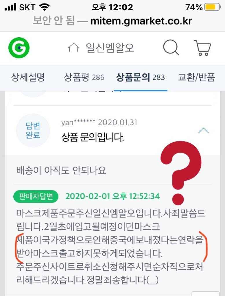 정부때문에 마스크 재고 없다고 한거 개구라_1.jpeg