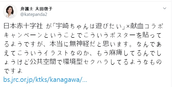 (스압) 우자키 작가가 논란에 휘말리고도 적십자 콜라보를 또 한 이유_3.jpg