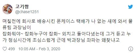 좌파 색출하는 어느 회사의 과장님.jpg_1.jpeg