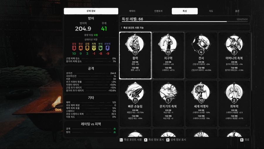 [리뷰] 램넌트 프롬 디 애쉬스 - 맛있는 질소과자를 먹는 느낌._7.jpg