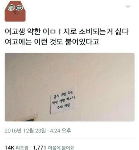 약하지 않는 여고생.jpg_1.jpeg