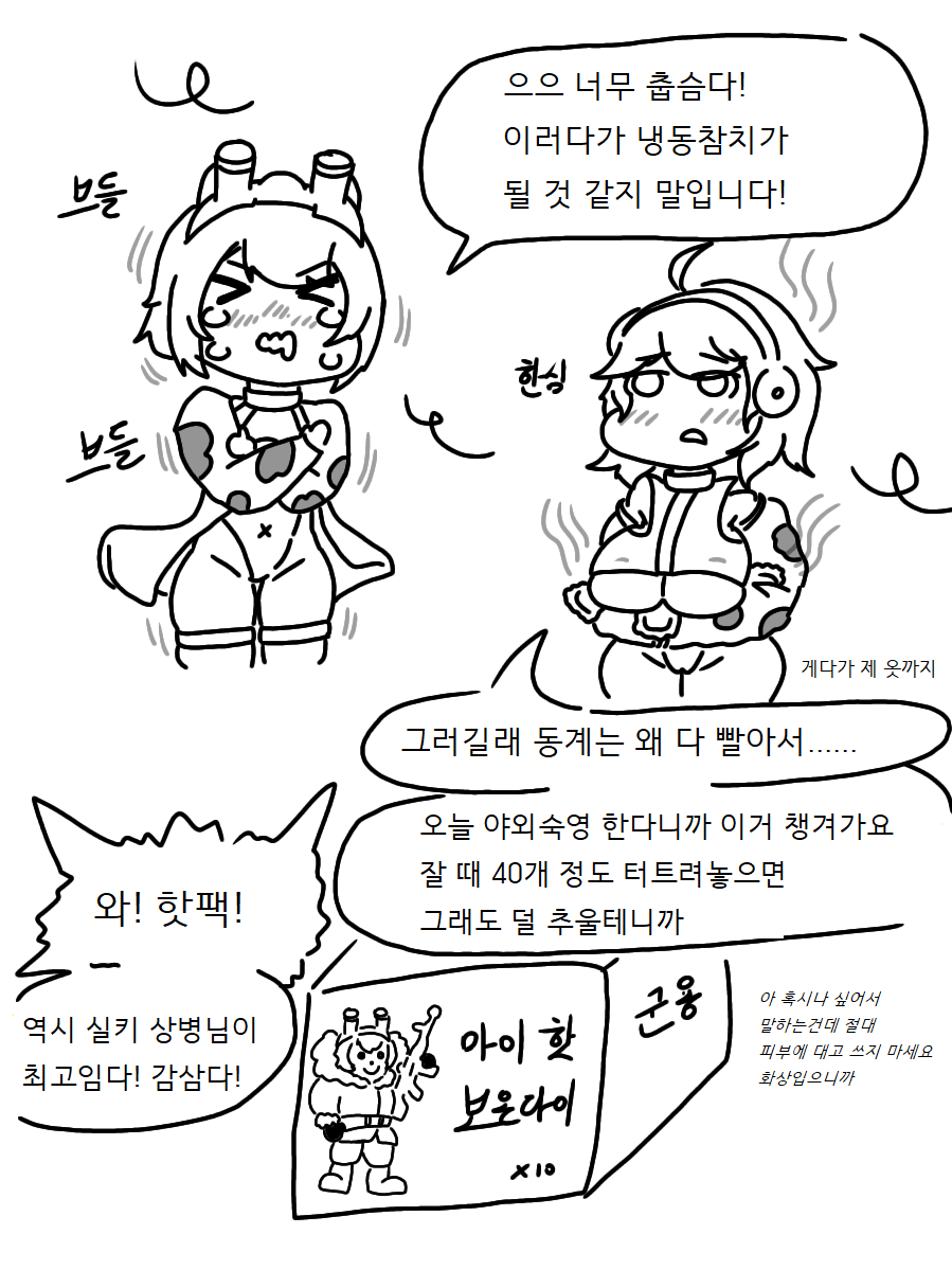 라오81-만화.png