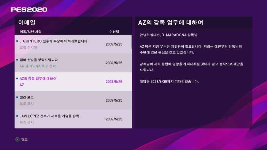 [PES2020] 마스터리그 담백한 21시즌 후기(FC 코펜하겐 편)_103.jpg