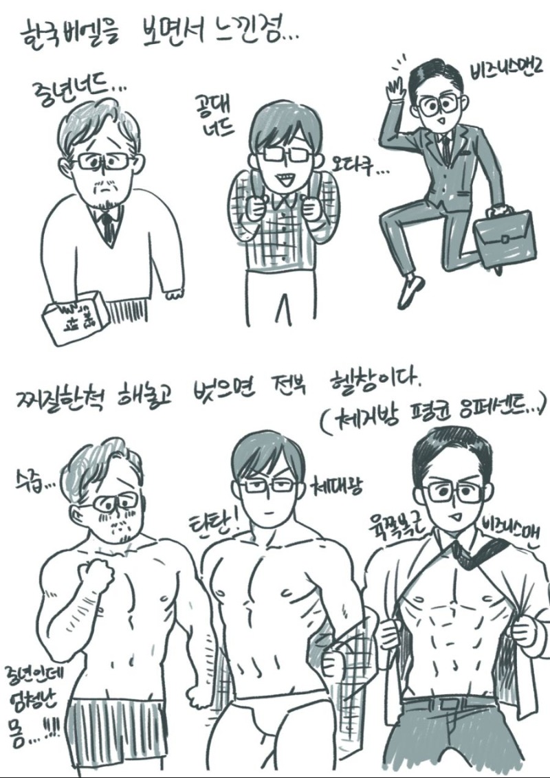 bl물로 보는 한국과 일본의 차이_2.jpeg