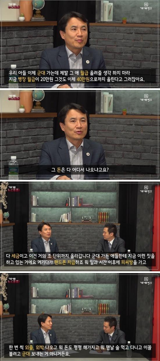 김진태 "병사월급 인상반대한다"_1.jpg