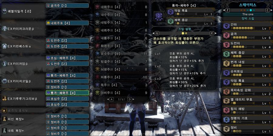 Monster Hunter World Screenshot 2020.02.05 - 14.44.50.32.png