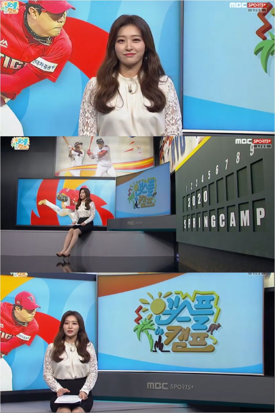 200205 엠스플 in 캠프 김희주 아나운서_1.jpg