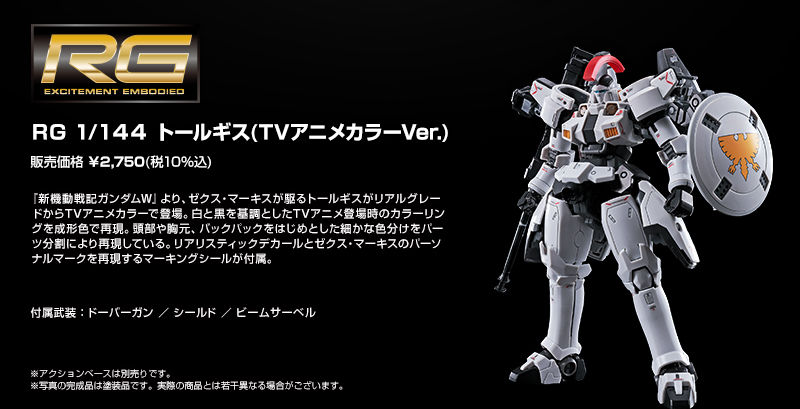 프리미엄 반다이 웹한정 RG 톨기스 TV 이미지 컬러 Ver_5.jpg