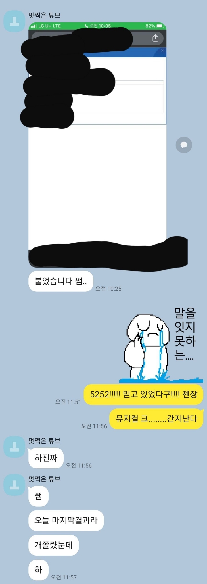 건방진 코노야로쿤 근황.jpg_3.jpg