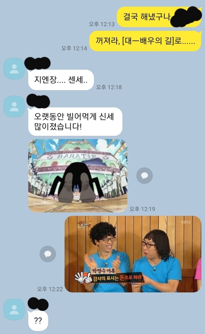 건방진 코노야로쿤 근황.jpg_4.jpg