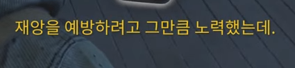 재앙2.png