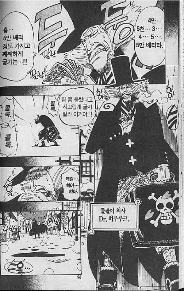 냉정하게 보니 악역이었던 캐릭터.jpg_2.jpg