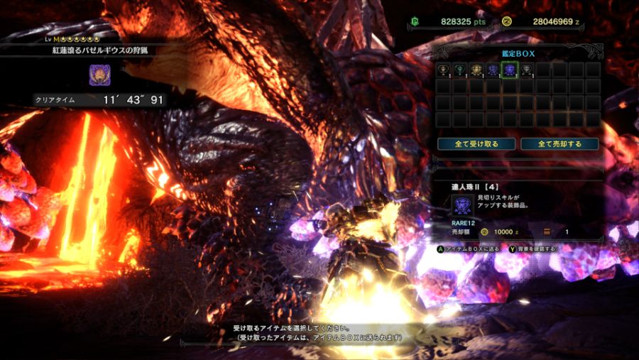 Monster Hunter World_ Iceborne 2020-02-05 01-47-41.jpg