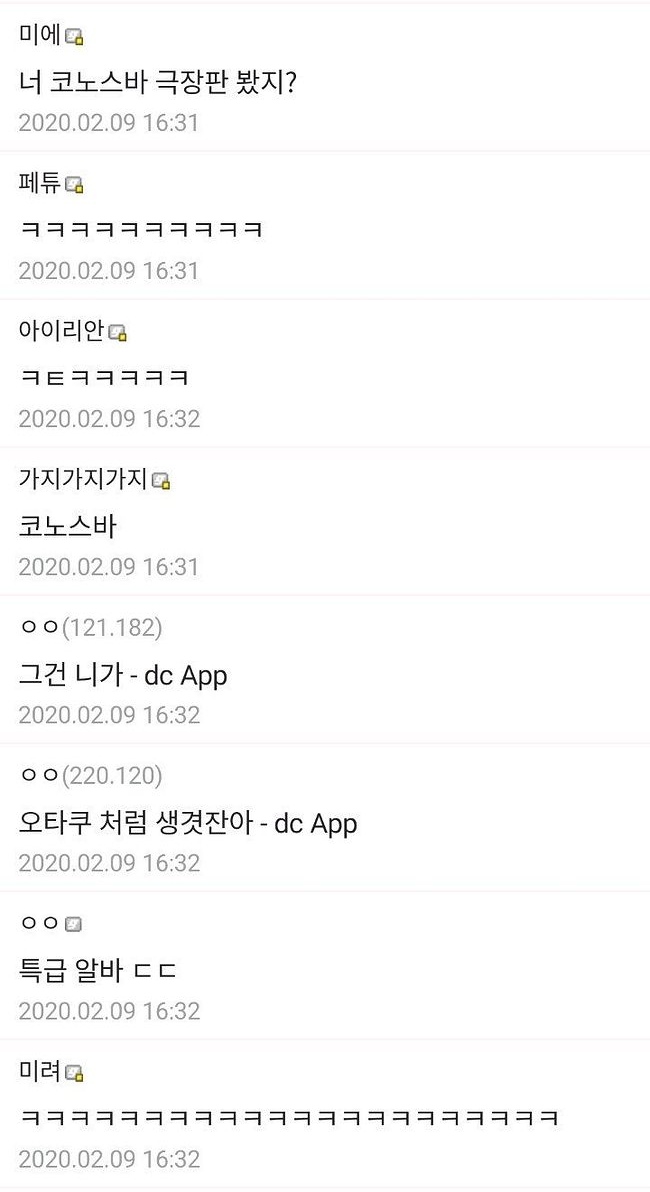 "신촌 메가박스 알바 정신나갔네 ㅋㅋㅋ".jpg_2.jpg