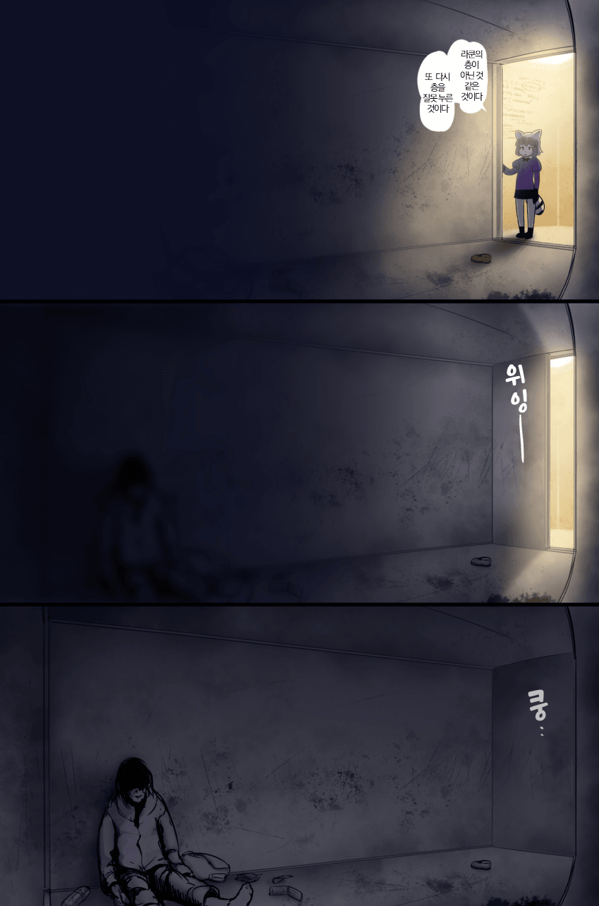 라쿤의 아파트 (7-8) - 괴이가 없는 층 / 친절_1.png
