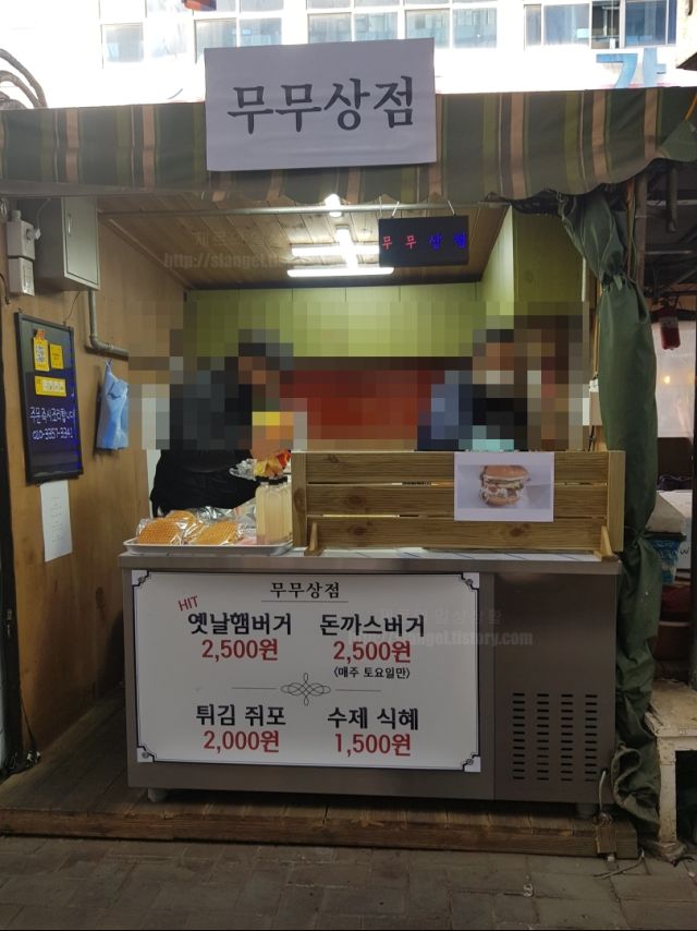 서문시장 무무상점 돈까스 버거_1.jpg