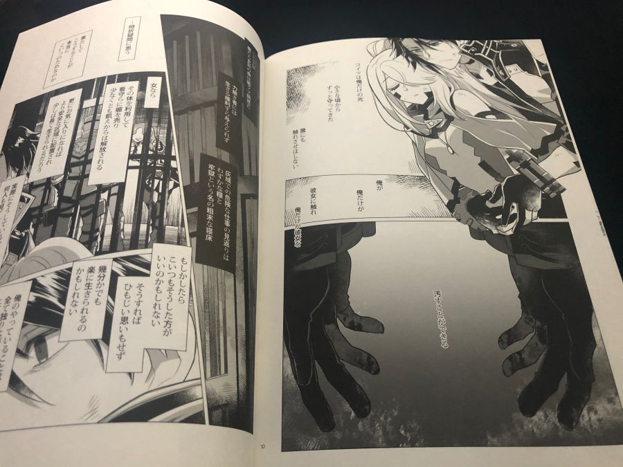 갓 이터 얇은 책 구매해봤습니다._11.jpg