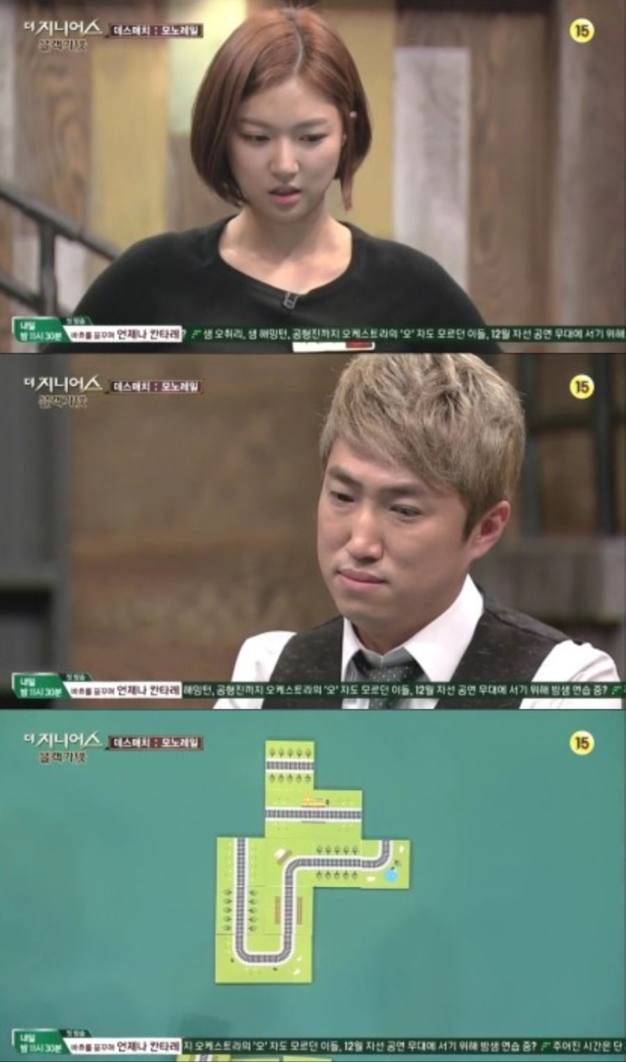 더 지니어스 방송 전후