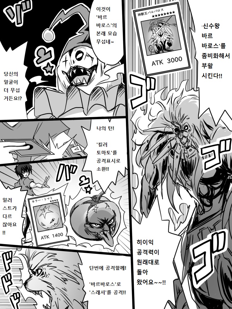 아가씨) 듀얼리스트는 싸이크론으로 거울의 힘을 자꾸 무효할려고 해 74_1.jpg