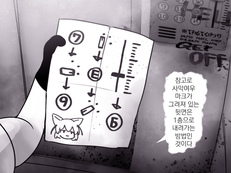 (케모노 프렌즈) 라쿤의 아파트 Г-1-13-А층_5.png