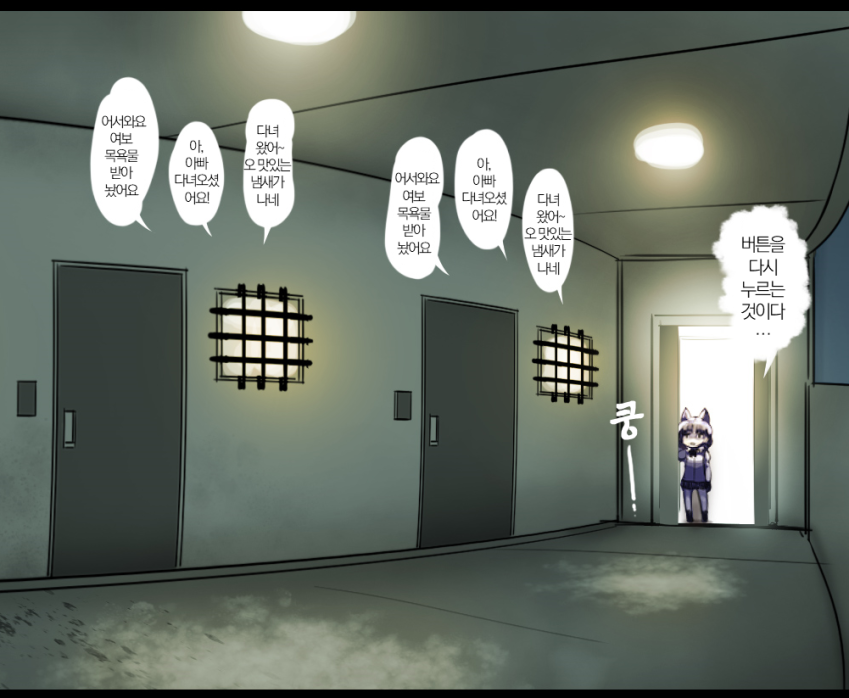 (케모노 프렌즈) 라쿤의 아파트 Г-1-13-А층_10.png