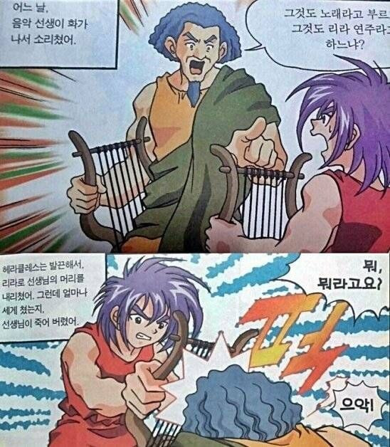 그리스 로마 신화 특징.jpg_1.jpg