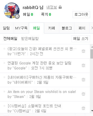 광고메일로 페넬로페가 와서 호다닥 확인해봤는데_1.png