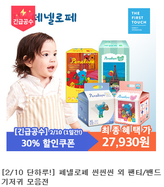 광고메일로 페넬로페가 와서 호다닥 확인해봤는데_2.png