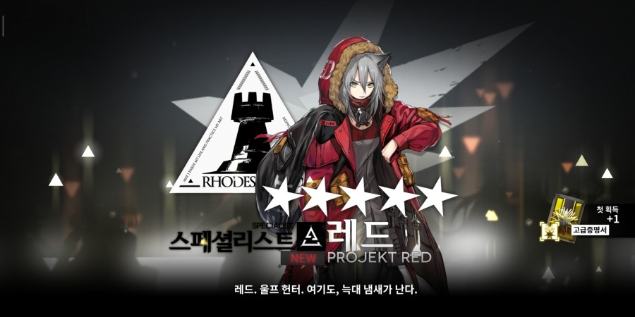 Screenshot_2020-02-10-21-58-20-580_com.YoStarKR.Arknights.jpg