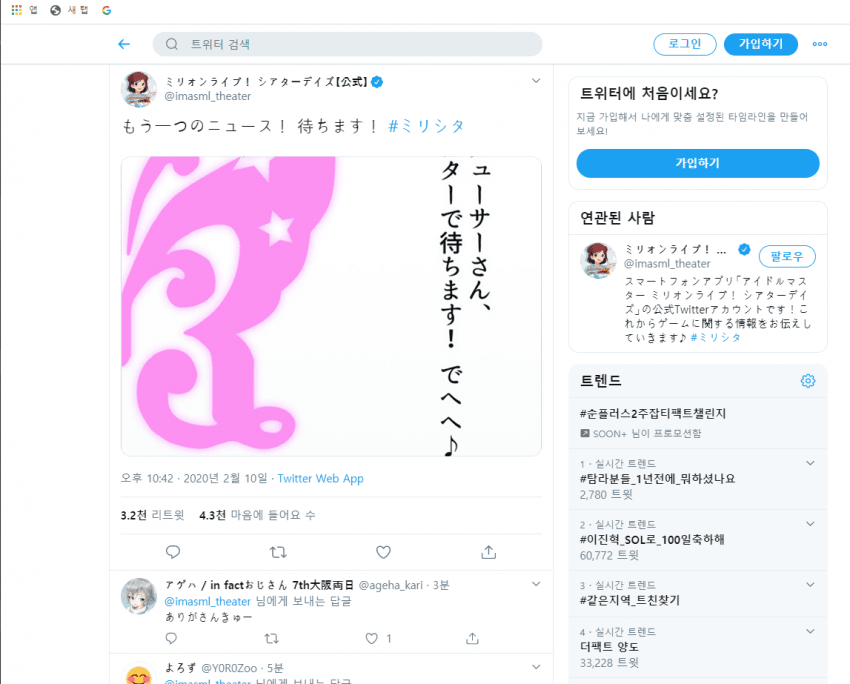 @속보) 밀리시타 애니화(루머)_1.png